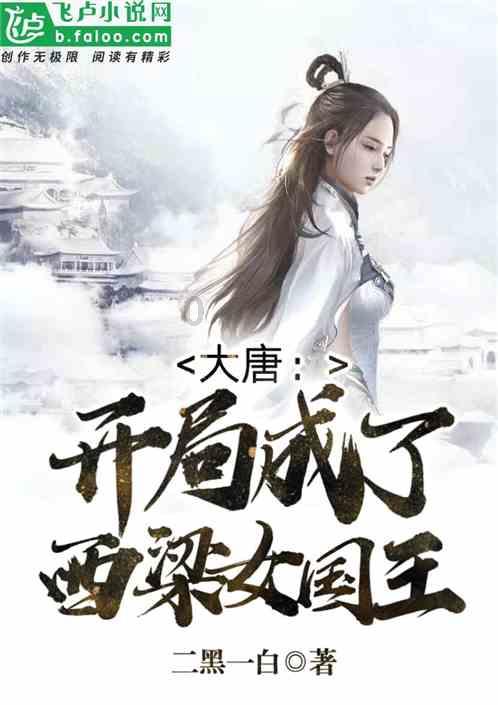 洪潮之焰